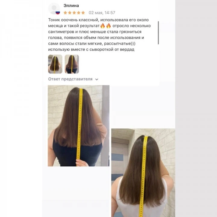 Тоник от выпадения и для роста волос с перцем, мятой, кофеином, Verdad