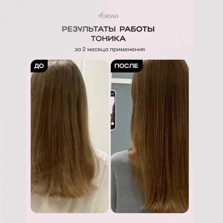 Тоник от выпадения и для роста волос с перцем, мятой, кофеином, Verdad