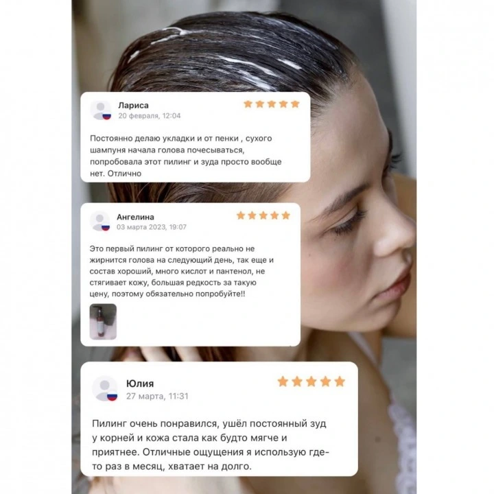 Пилинг-маска для очищения кожи головы и активации роста новых волос, Verdad