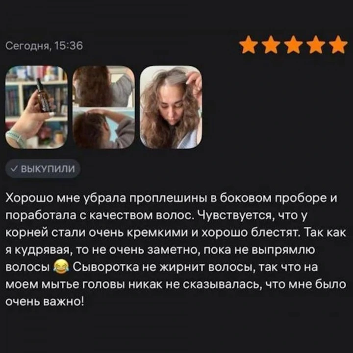 Пептидная сыворотка от выпадения волос, АГА с розмарином и минералами, Verdad