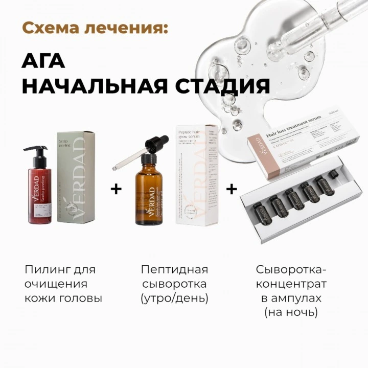 Пилинг-маска для очищения кожи головы и активации роста новых волос, Verdad