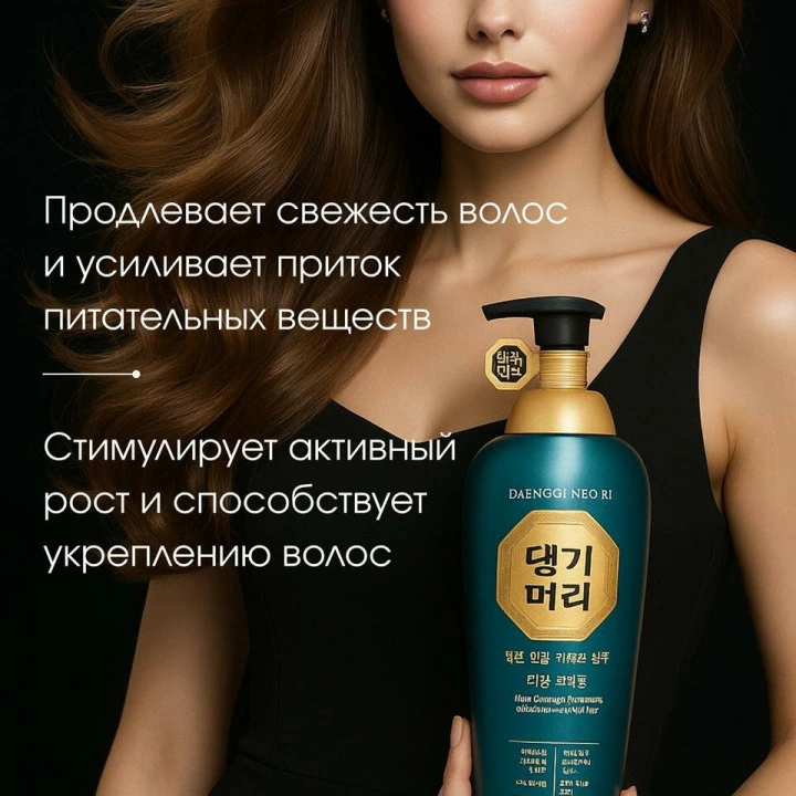 Шампунь от выпадения и АГА с кофеином, ментолом, В3, В5 для жирных волос, DAENG GI MEO RI