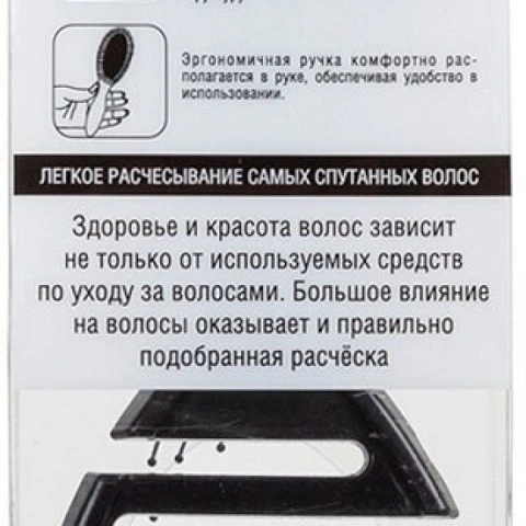Расческа массажная продувная для бережной сушки и распутывания волос, ZINGER