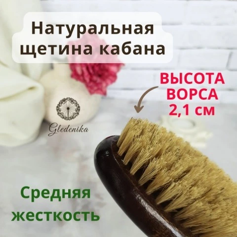 Расческа для волос деревянная с натуральной щетиной кабана, Gledenika