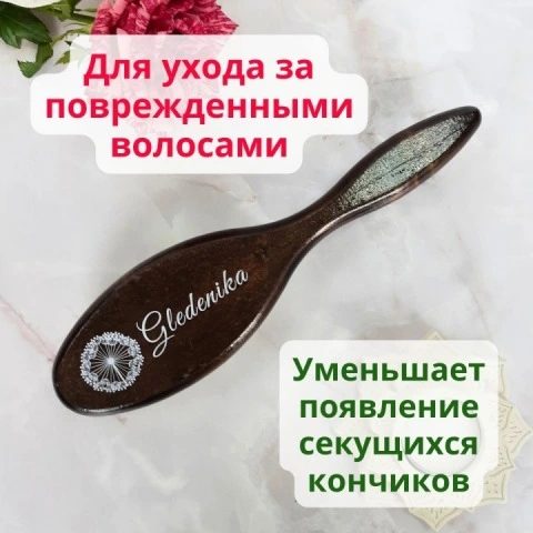Расческа для волос деревянная с натуральной щетиной кабана, Gledenika