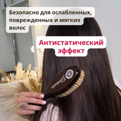 Расческа для волос деревянная с натуральной щетиной кабана, Gledenika