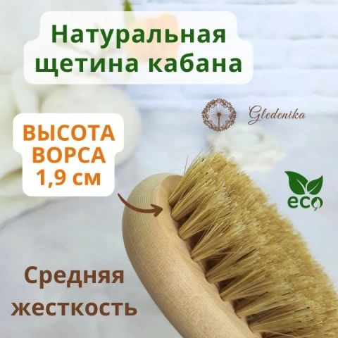 Расческа с натуральной щетиной кабана для усиления блеска волос, Gledenika