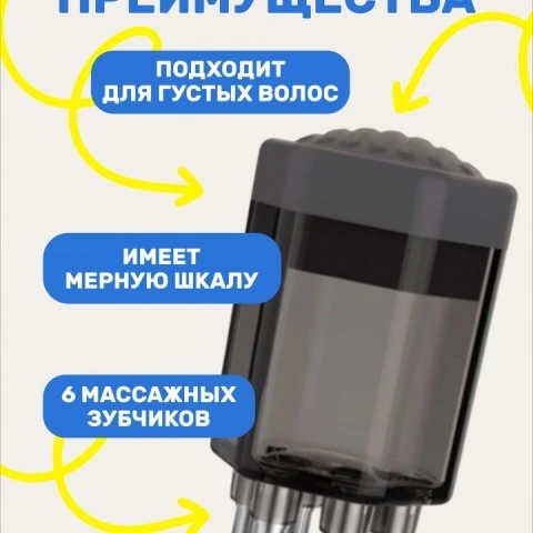 Аппликатор для равномерного нанесения средств на кожу головы, 8 мл, черный, ZicZic