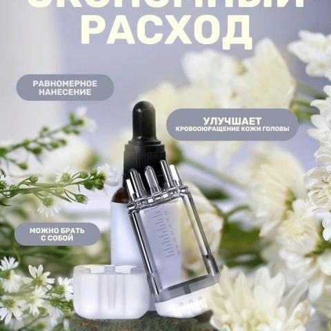 Аппликатор для равномерного нанесения средств на кожу головы, 8 мл, белый, ZicZic