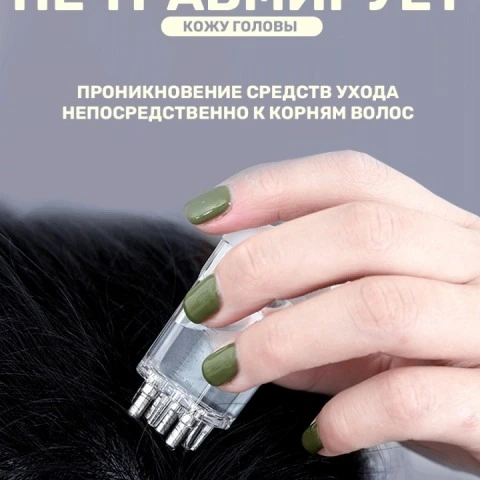 Аппликатор для равномерного нанесения средств на кожу головы, 8 мл, белый, ZicZic