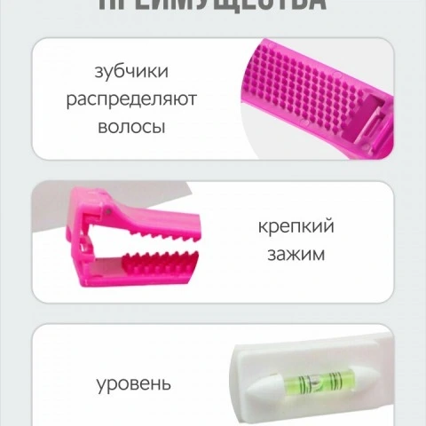 Фиксатор-линейка для 2-х видов ровного среза волос при стрижке дома, 2 шт, VasVas