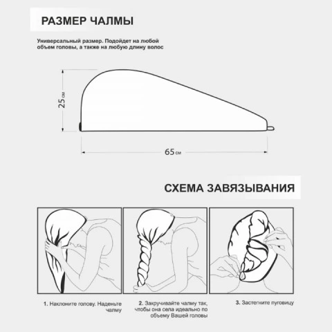 Полотенце Чалма для сушки волос из микрофибры, сиреневое, Bravo