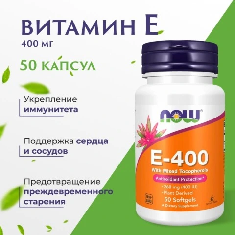 Витамин Е со смешанными токоферолами Е-400, 268мг, 50 капсул, NOW Foods