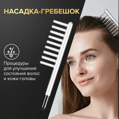 Дарсонваль Pro Series W800 для волос, лица и тела с 5 насадками, белый, Evo Beauty