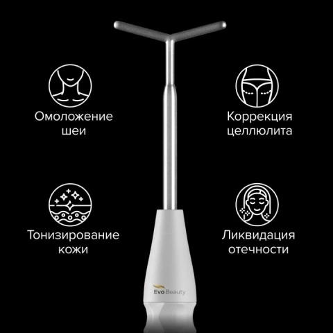 Дарсонваль Pro Series W800 для волос, лица и тела с 5 насадками, белый, Evo Beauty