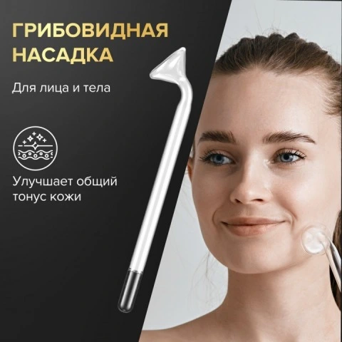 Дарсонваль Pro Series W800 для волос, лица и тела с 5 насадками, белый, Evo Beauty