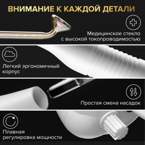 Дарсонваль Pro Series W800 для волос, лица и тела с 5 насадками, белый, Evo Beauty