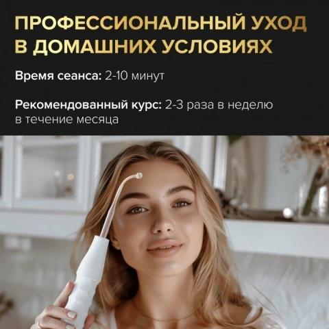Дарсонваль Pro Series W800 для волос, лица и тела с 5 насадками, белый, Evo Beauty