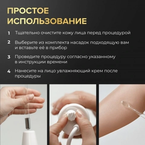 Дарсонваль Pro Series W800 для волос, лица и тела с 5 насадками, белый, Evo Beauty