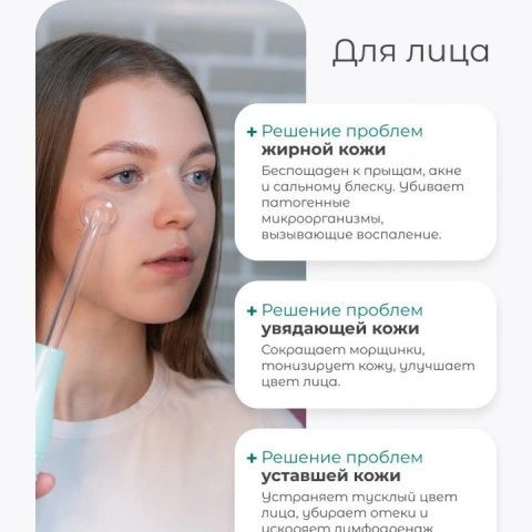 Дарсонваль BP-7000 для волос, лица и тела с 5 насадками, зеленый, Gezatone