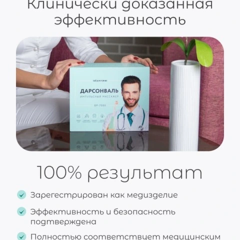 Дарсонваль BP-7000 для волос, лица и тела с 5 насадками, зеленый, Gezatone