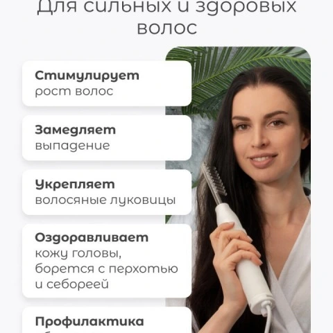 Дарсонваль Biolift4 118 для волос, лица и тела, 4 насадки, белый, Gezatone