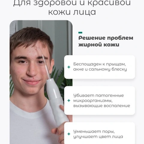 Дарсонваль Biolift4 118 для волос, лица и тела, 4 насадки, белый, Gezatone