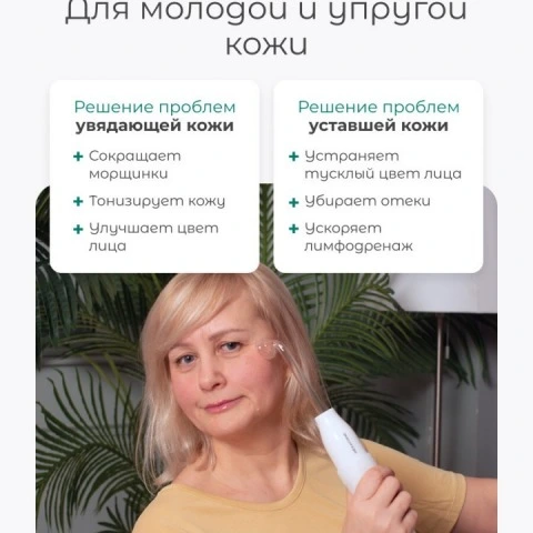 Дарсонваль Biolift4 118 для волос, лица и тела, 4 насадки, белый, Gezatone