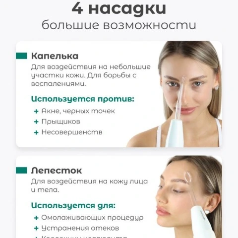 Дарсонваль Biolift4 118 для волос, лица и тела, 4 насадки, белый, Gezatone