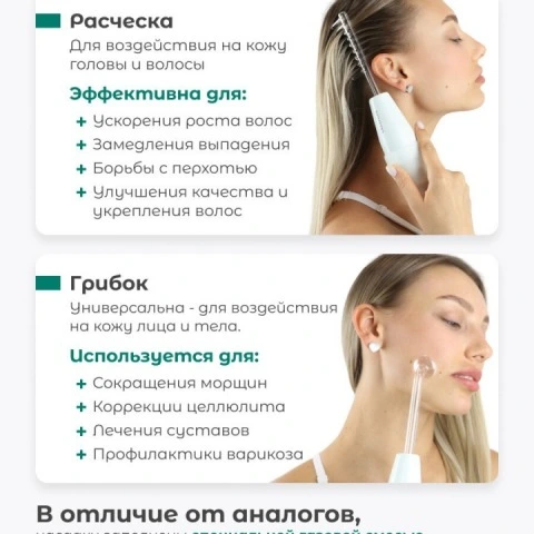 Дарсонваль Biolift4 118 для волос, лица и тела, 4 насадки, белый, Gezatone