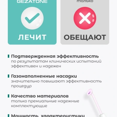 Дарсонваль Biolift4 118 для волос, лица и тела, 4 насадки, белый, Gezatone