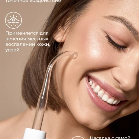 Дарсонваль для роста волос, лица и тела с 5 насадками, белый, HoneyCare 