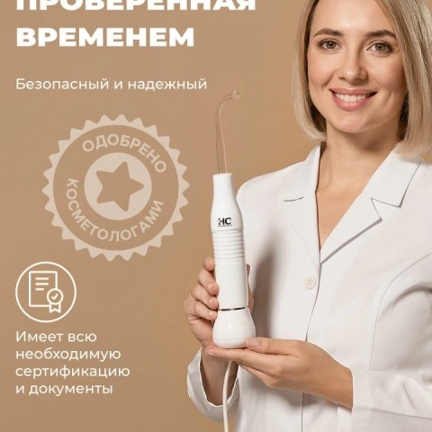 Дарсонваль для роста волос, лица и тела с 5 насадками, белый, HoneyCare 