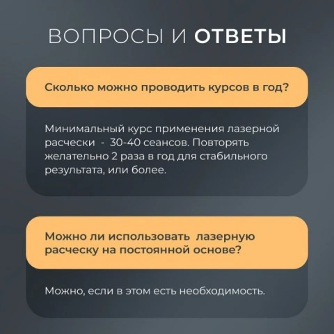 Лазерная расчёска 2 в 1 от выпадения и для роста волос с вибромассажем HS586 Laser Hair, Gezatone