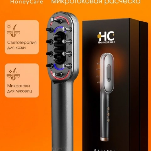 Микротоковая расческа 3 в 1 с LED-светотерапией, RF-терапией для роста волос, HoneyCare