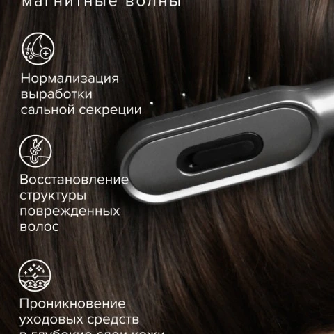 Микротоковая расческа 3 в 1 с LED-светотерапией, RF-терапией для роста волос, HoneyCare