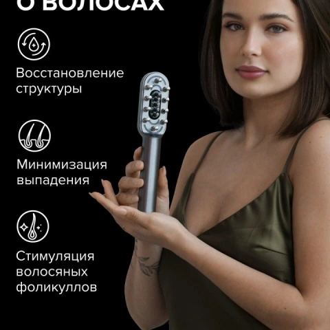 Микротоковая расческа 3 в 1 с LED-светотерапией, RF-терапией для роста волос, HoneyCare