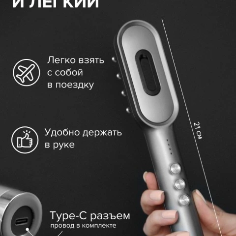Микротоковая расческа 3 в 1 с LED-светотерапией, RF-терапией для роста волос, HoneyCare