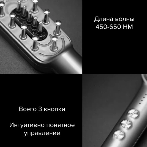 Микротоковая расческа 3 в 1 с LED-светотерапией, RF-терапией для роста волос, HoneyCare