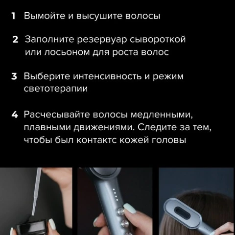 Микротоковая расческа 3 в 1 с LED-светотерапией, RF-терапией для роста волос, HoneyCare