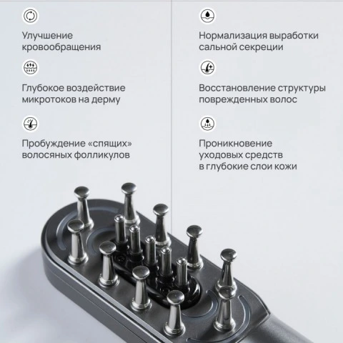 Микротоковая расческа 3 в 1 с LED-светотерапией, RF-терапией для роста волос, HoneyCare