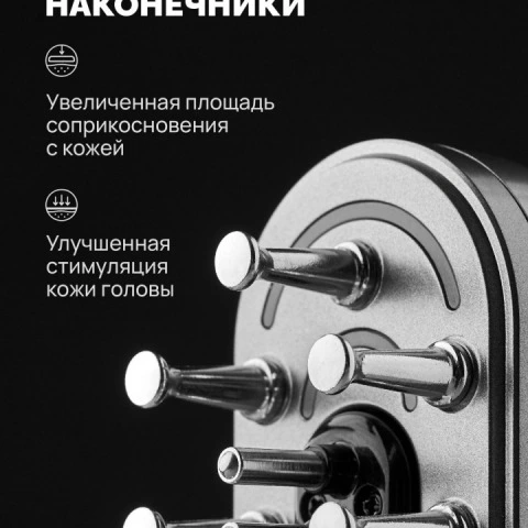 Микротоковая расческа 3 в 1 с LED-светотерапией, RF-терапией для роста волос, HoneyCare