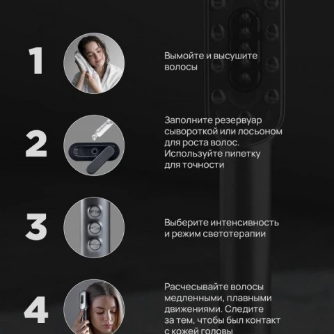 Микротоковая расческа 3 в 1 с LED-светотерапией, RF-терапией для роста волос, HoneyCare