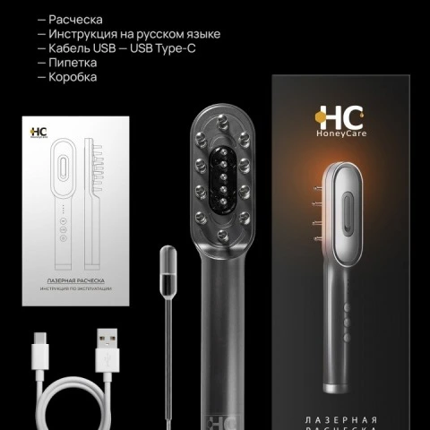Микротоковая расческа 3 в 1 с LED-светотерапией, RF-терапией для роста волос, HoneyCare