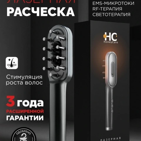 Микротоковая расческа 3 в 1 с LED-светотерапией, RF-терапией для роста волос, HoneyCare