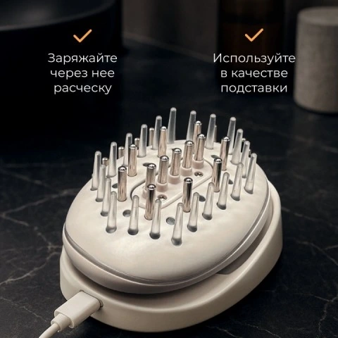 Расческа 3 в 1 с вибромассажем, светотерапией, EMS-микротоками для волос, HoneyCare