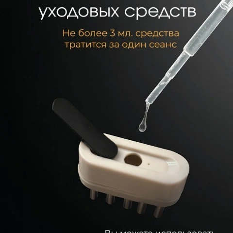 Расческа 3 в 1 с вибромассажем, светотерапией, EMS-микротоками для волос, HoneyCare