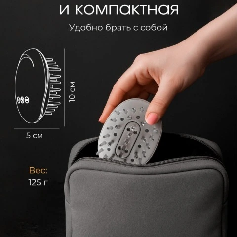 Расческа 3 в 1 с вибромассажем, светотерапией, EMS-микротоками для волос, HoneyCare