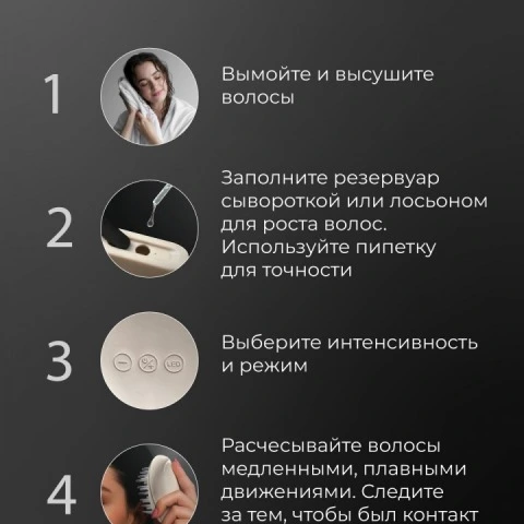 Расческа 3 в 1 с вибромассажем, светотерапией, EMS-микротоками для волос, HoneyCare