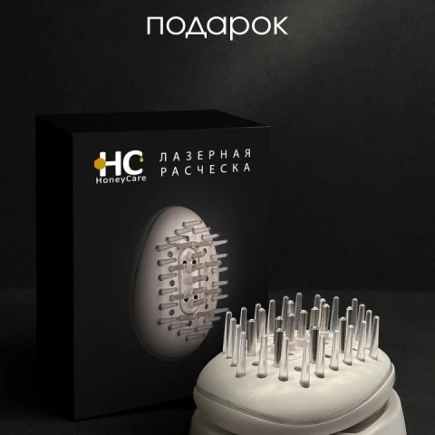 Расческа 3 в 1 с вибромассажем, светотерапией, EMS-микротоками для волос, HoneyCare